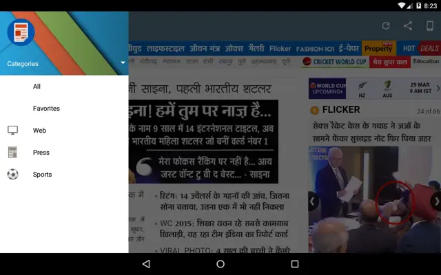 India Newspapers android App screenshot 10