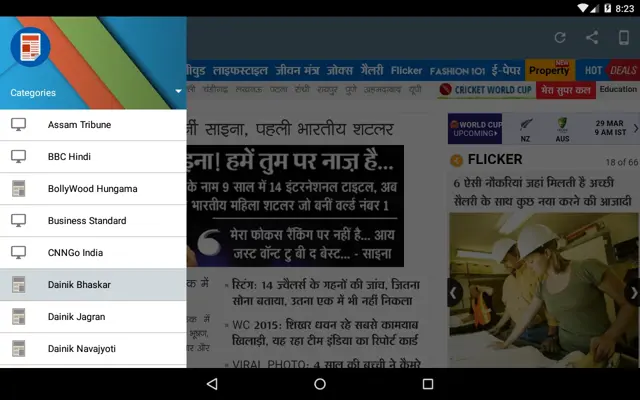 India Newspapers android App screenshot 11