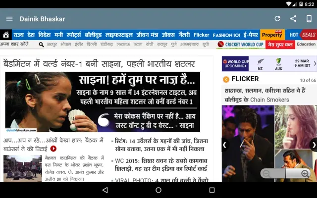 India Newspapers android App screenshot 14