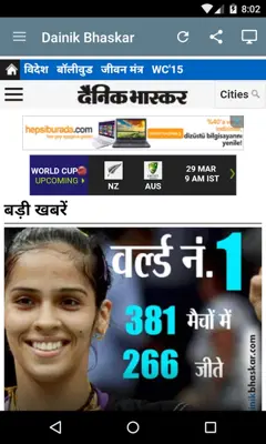 India Newspapers android App screenshot 6